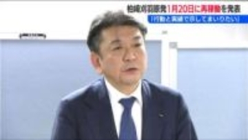 【柏崎刈羽原発】再稼働へ「安全最優先の取り組みを行動と実績で示してまいりたい」東京電力 小早川智明社長会見