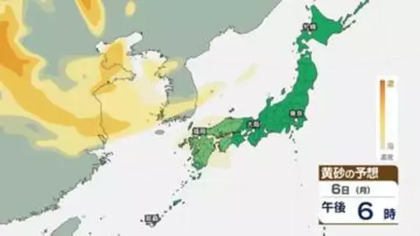【 黄砂 】 きょう6日は中国や四国、九州など西日本に黄砂が飛来か　アレルギーや呼吸器系疾患の人は注意を【黄砂シミュレーション・6日午前11時30分時現在】