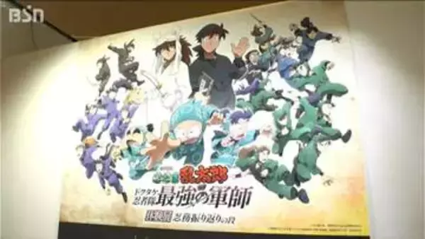 「こんなシーンあったなと泣きそうに」『忍たま乱太郎』映画の世界を追体験できる企画展　没入型展示や貴重な原画も　新潟市中央区
