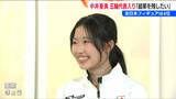 「「自分が本当に一番輝きたい舞台」フィギュアスケート 中井亜美（新潟市出身）　五輪代表決める」の画像1