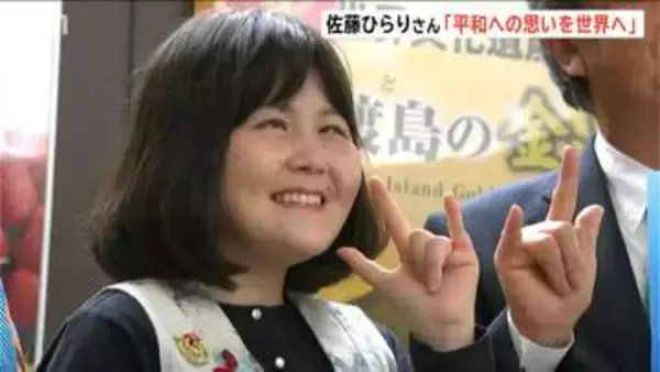 「平和の思いを世界へ」全盲のシンガーソングライター・佐藤ひらりさんが国連合唱団・平和コンサートの親善大使に任命