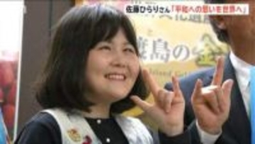 「平和の思いを世界へ」全盲のシンガーソングライター・佐藤ひらりさんが国連合唱団・平和コンサートの親善大使に任命