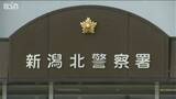「“落とし物”の『現金1800万』持ち主現れないまま3か月 所有権は拾い主に　新潟市」の画像1