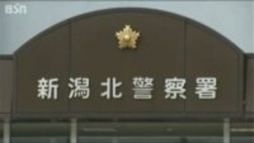 “落とし物”の『現金1800万』持ち主現れないまま3か月 所有権は拾い主に　新潟市