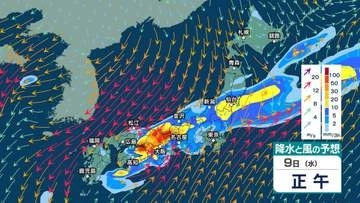 【 今後の雨 】関東甲信・東海・近畿・四国で9日にかけ線状降水帯のおそれ　関東甲信・四国250ミリ予想　10日まで大雨長引く可能性【8日午後10時更新】