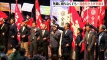「物価高と増税に負けない賃金引き上げを」　“元祖メーデー” 開催　新潟市