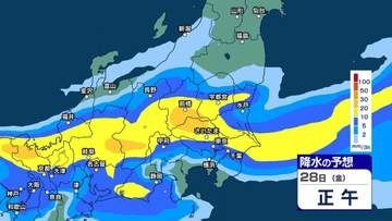 【 気象情報 】関東甲信は昼過ぎから非常に激しい雨のおそれ　北陸は28日午前中にかけ大雨に注意・警戒【26日午前11時30分更新】
