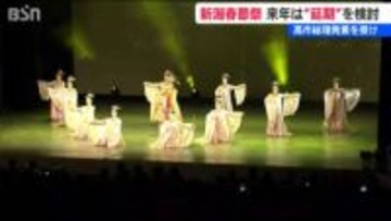 「高市発言で両国関係悪化 開催できる状況ではない」『新潟春節祭 』延期へ