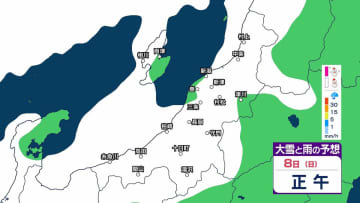 【新潟の雪は？ 1時間ごとの雪シミュレーション】上越・中越の平地50cm、山沿い70cm予想　8日夕方にかけて大雪による交通の乱れに注意・警戒【10日正午まで・7日正午更新】