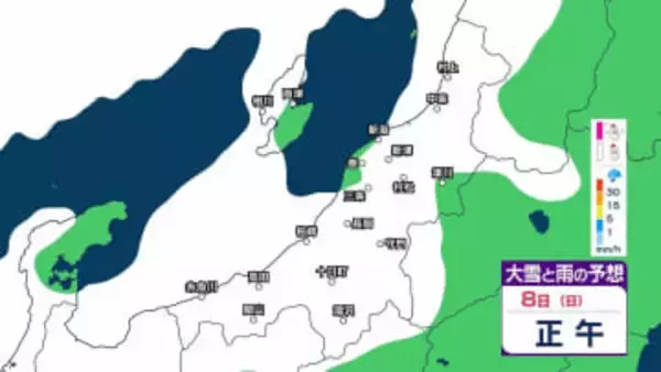 【新潟の雪は？ 1時間ごとの雪シミュレーション】上越・中越の平地50cm、山沿い70cm予想　8日夕方にかけて大雪による交通の乱れに注意・警戒【10日正午まで・7日正午更新】