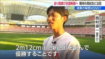 “SNS動画”で研究し2m6cmを跳ぶ高校生「身長174cmの自分が跳んでるのが信じられない」“最強の後輩”と共に狙うインターハイ全国制覇