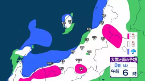【 新潟 大雪警戒 】上越・中越は3日昼前にかけて、下越は2日夜のはじめ頃～3日明け方にかけて大雪による交通障害に注意・警戒【今後の雪のシミュレーション・2日午前11時更新】