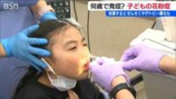 早い子だと1～2歳から『子どもの花粉症』5～9歳でも30%が罹患　放置すると喘息やアトピーなど悪化 早めの受診必要