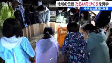 「漁で使っていた“昔のまま”だということを知ってもらいたい」地域の伝統『たらい舟』づくりを小学生も実体験　新潟県佐渡