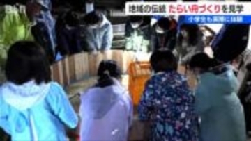 「漁で使っていた“昔のまま”だということを知ってもらいたい」地域の伝統『たらい舟』づくりを小学生も実体験　新潟県佐渡