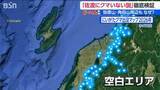 「出没相次ぐ新潟の“空白地帯” 目撃ゼロの佐渡と弥彦と角田山　なぜクマがいないのか？ 海峡と平野が隔てた生態系のフシギを徹底取材」の画像1