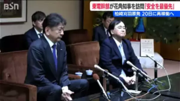 「『安全第一』を肝に銘じ」柏崎刈羽原発の“再稼働”目前に 東京電力幹部が年始のあいさつ　新潟県庁