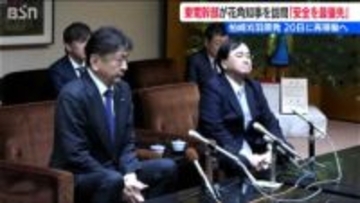 「『安全第一』を肝に銘じる…」原発再稼働を目前に控え東電経営幹部が新潟県知事を訪問