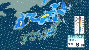 【 今後の雨 】18日(土)～19日(日)は北日本～西日本で大雨のおそれ　土砂災害などに注意・警戒　関東甲信120ミリ予想【22日(水)までの雨風シミュレーション・17日午後10時更新】