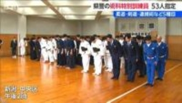 白バイ・拳銃の達人めざせ！選ばれた53人 スペシャルな警察官　新潟県警