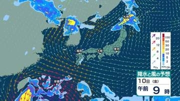 11日(土)にかけ急な強い雨や落雷・突風に注意　北海道は大雨となる所も　沖縄は台風9号の影響で暴風・高波・高潮に厳重警戒【台風情報・今後の雨風シミュレーション・9日正午更新】