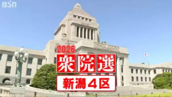 【衆議院選挙・開票速報】新潟4区・長岡市が開票終了