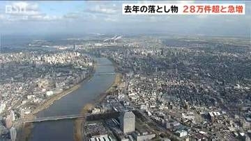 「現金は３億円近くに」新潟県内の落とし物が去年より４万件余り増加　最多は免許証などカード類