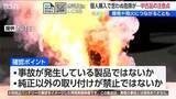 「もらった電動自転車で思わぬ事故につながることも… 『中古品』の注意点　NITEが警鐘「安全に配慮したリユースを心がけて」」の画像1