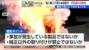 もらった電動自転車で思わぬ事故につながることも… 『中古品』の注意点　NITEが警鐘「安全に配慮したリユースを心がけて」