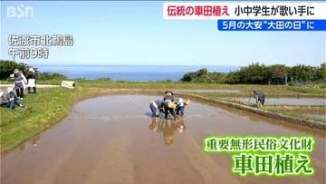 国の重要無形民俗文化財『車田植え』らせん状に苗が並ぶ田んぼは神様が降りてくるときの目印　新潟・佐渡