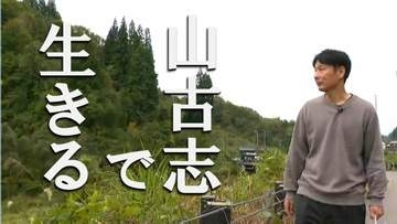 『牛の角突き』を復活させた亡き父の思い胸に  「人が集える場所に」山古志で民泊開業目指す松井幸治さん（48）の挑戦  中越地震から22年  新潟