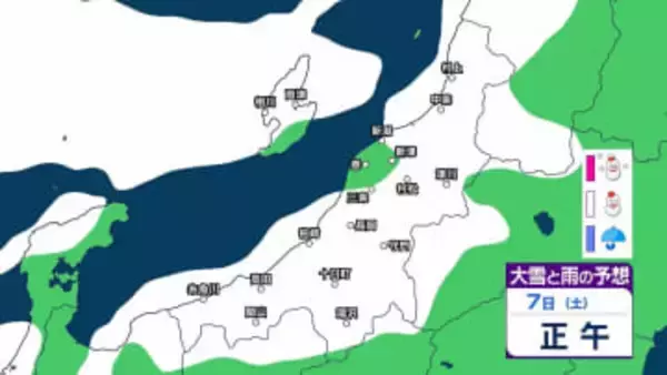 【 新潟の雪は？ 】3月下旬並の気温から一転 土日は冷え込み厳しく　8日(日)は“警報級の大雪”の恐れも【9日午後9時までの雪シミュレーション・4日午後10時更新】