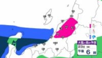 【 新潟の雪は？ 】山沿いだけではなく平地でも大雪？ 21日朝までの24時間に多い所で山沿い50cm、平地15cmの予想降雪量【24日午後3時までの雪のシミュレーション・19日正午更新】