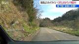 「「故意か落下物か」弥彦山スカイラインで釘によるパンク7台 　一時通行止めに　新潟」の画像1