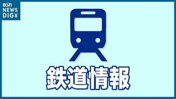 JR信越線　亀田～荻川間で人身事故　新潟～新津間で一時運転見合わせ　午後2時38分に運転再開も大幅な遅れや運休発生（10日午後2時50分現在）