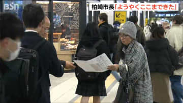 新潟県議会 原発再稼働容認で柏崎市長・県民の受け止めは