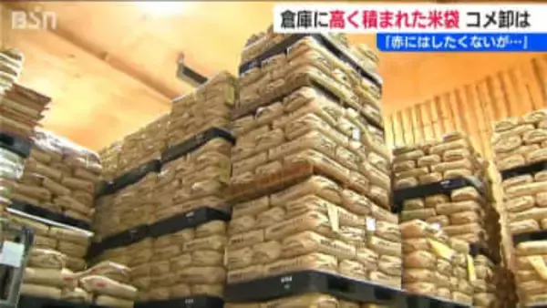 店頭には『増量パック』今後は“投げ売り”も?「3000円台が見えてきた米価格」買い控えで倉庫に大量の在庫　新潟