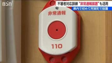 「これを押せば来てくれるんだっていう安心感…」新潟県内に初めて設置された装置を使い小学校で不審者対応訓練