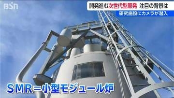 AI普及で高まる電力需要 日米で加速する“原発回帰”　柏崎刈羽再稼働の先に広がる“次世代型原発”の強みと課題