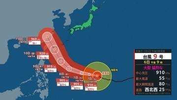 【 台風情報 】台風9号は10日(金)～11日(土)頃に非常に強い勢力で沖縄地方に接近の見込み　大荒れや警報級大雨のおそれ　今後の台風の進路と雨風シミュレーション【6日午後9時45分 気象庁発表】