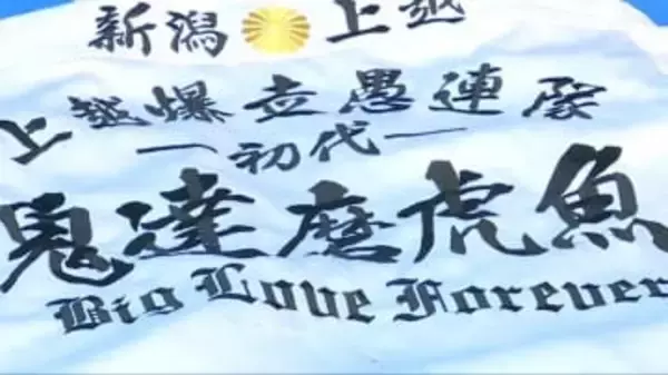 『ポリス鬼ごっこ』に憧れて原付バイクで2人乗りや3人乗り 背中に“鬼達磨虎魚”の文字も　高校生ら5人を集団暴走で摘発　新潟・上越市