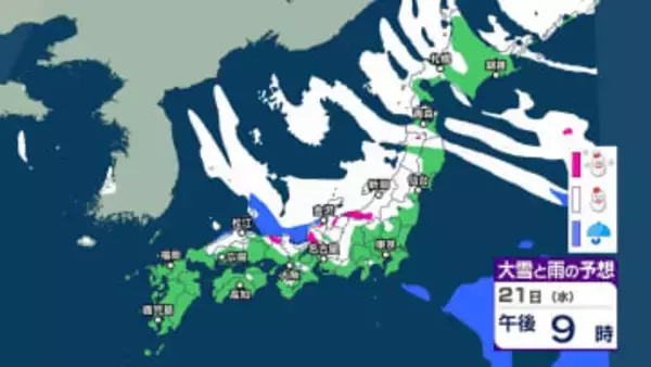 【 今後の雪は？ 】21日～25日頃にかけて日本海側を中心に荒天や大雪か　平地でも大雪となる恐れ　交通障害などに注意・警戒を【23日までの雪のシミュレーション・18日午後8時更新】