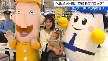 ６月９日は「ロックの日」サイクルポリスが自転車のロックを呼びかけ　新潟