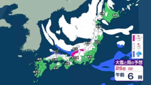 【 今後の大雪は？ 】あす25日夕方までに北陸100cm 関東甲信や東海で70cm予想など東日本中心に大雪が続く見込み【29日までの雪シミュレーション・24日午後9時更新】
