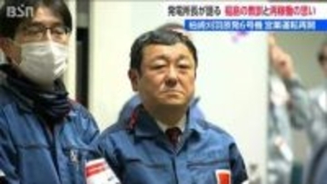 「信頼が崩れるのは一瞬」14年ぶりの営業運転再開で“スタートライン”に　柏崎刈羽原発 稲垣武之所長が語る“覚悟”