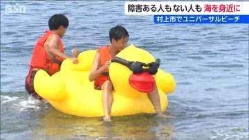 「私たちも海に行って遊べるんだと実感してほしい」新潟県 村上市で障害がある人もない人も誰もが一緒に海を楽しむ『ユニバーサルビーチ』開催