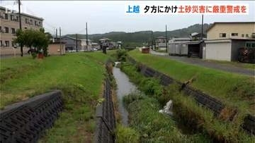 北陸で大雨　新潟県 糸魚川市にもレベル4土砂災害危険警報　28日朝までに上越で150ミリ、中越・下越で100ミリの降雨を予想