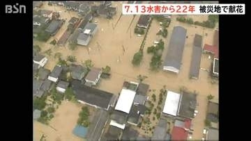 新潟県中越地方を襲い15人が犠牲になった7.13水害から22年　献花台に祈り