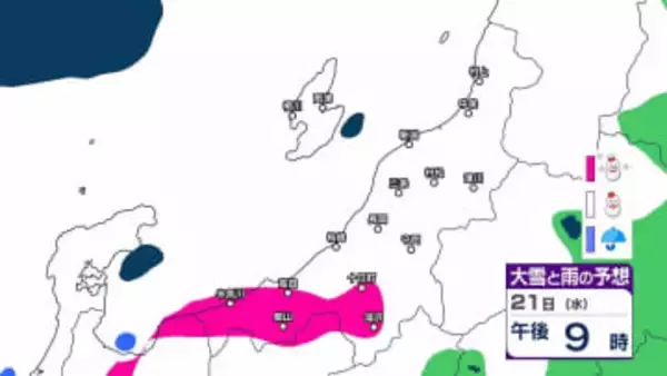 【 新潟の雪は？ 】新潟県を含む北陸地方は21日～25日頃まで荒れた天気や大雪か　平地でも大雪の恐れ　あす19日は昼過ぎから次第に雨や雪に【23日までの雪のシミュレーション・18日午後8時更新】