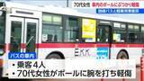「路線バスと軽乗用車が衝突事故　バス車内のポールに左腕を打ち70代乗客女性が軽傷　新潟・長岡市」の画像1